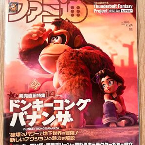 ファミ通 2025 7/24号 No.1906 ドンキーコング バナンザ