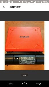 中古 イワタニ カセットフー マーベラス サンセットオレンジ