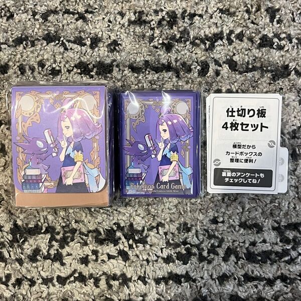 ポケモンカード アセロラ デッキケース デッキシールド スリーブ ポケモンセンター