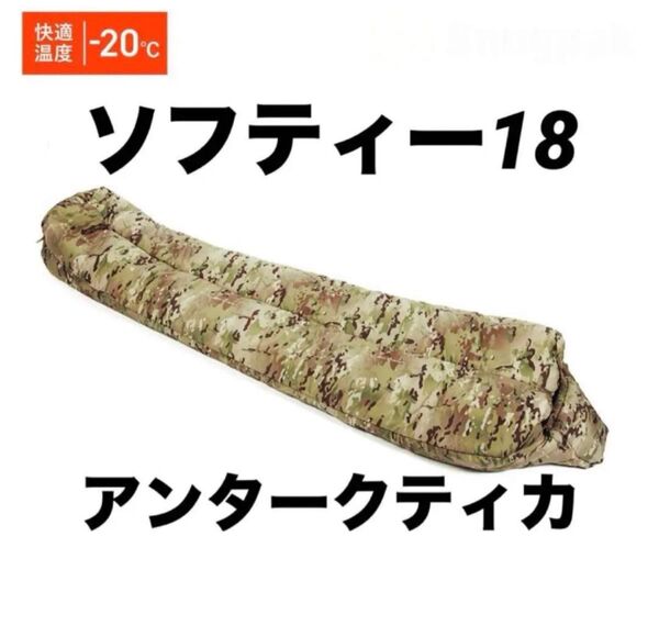 Snugpak スナグパック ソフティー18 アンタークティカ マルチカム シュラフ 寝袋