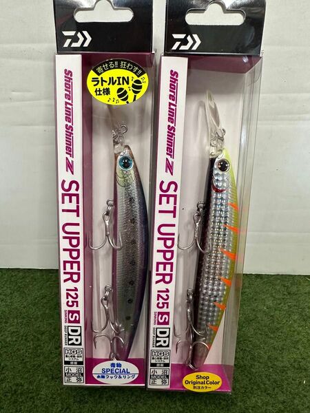 NO.6511 ダイワ ショアラインシャイナーZ セットアッパー125S-DR 未開封品 2色セット