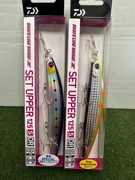 NO.6512 ダイワ ショアラインシャイナーZ セットアッパー125S-DR 未開封品 2色セット