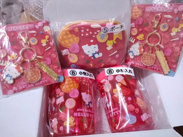 ハローキティ 当たりくじ 50周年 サンリオ キティちゃん ローソン Sanrio 小物入れ プラスチック 収納 まとめ売り