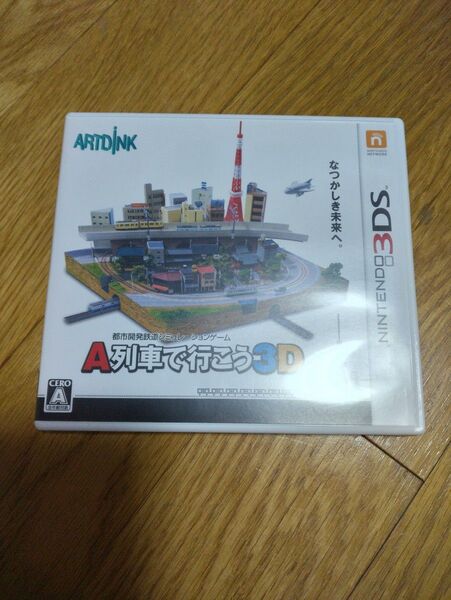 3DS A列車で行こう3D