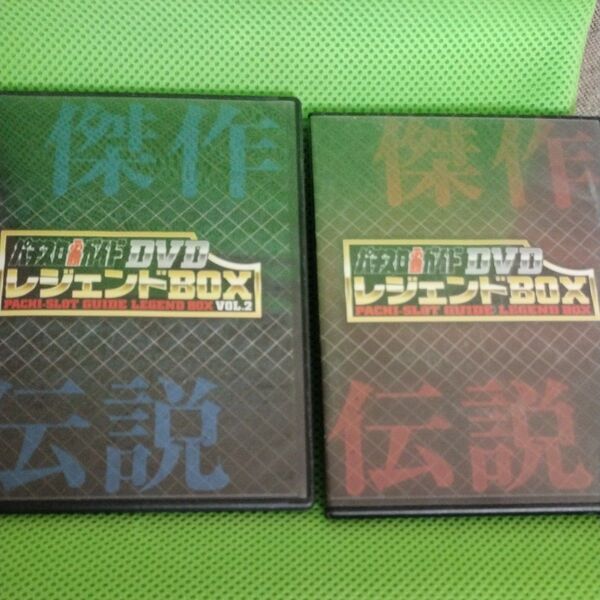 DVD 4枚セット パチスロ必勝ガイド レジェンドBOX
