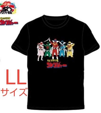 秘密戦隊ゴジュウジャー Tシャツ LLサイズ スーパー戦隊 50周年記念