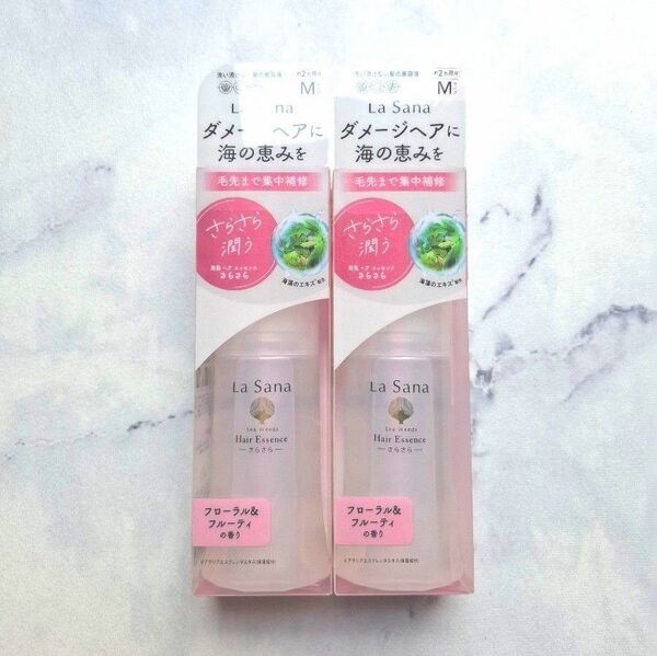 ラサーナ さらさら Mサイズ 75ml 2本 海藻ヘアエッセンス サラサラ ヘアオイル 新品未開封