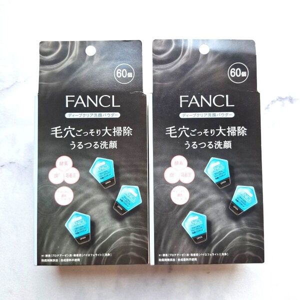 箱なしカプセルのみ発送 ファンケル FANCL つるつる酵素洗顔 洗顔パウダー 120個 ディープクリア 新品未使用