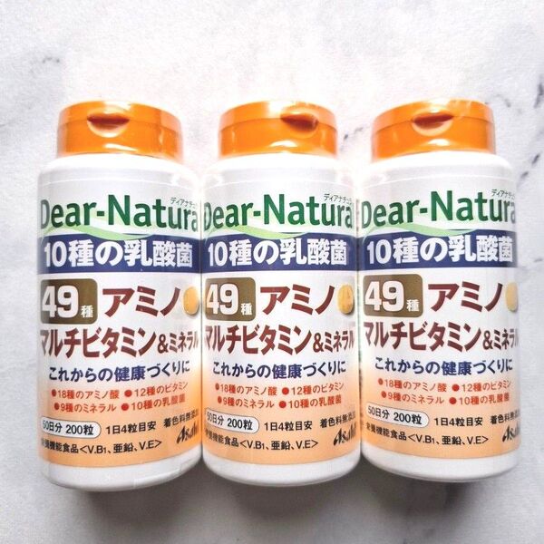 ディアナチュラ 49種 アミノ マルチビタミン&ミネラル 50日分200粒×3本 新品未開封