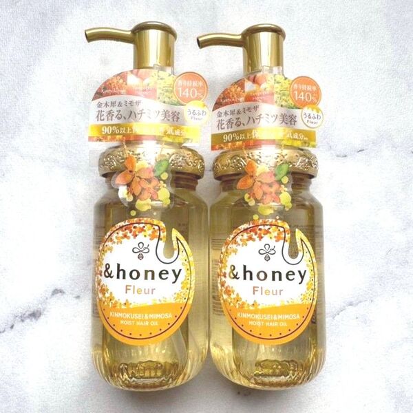 アンドハニー フルール 2本 ハチミツ美容ヘアオイル 新品未開封 &honey