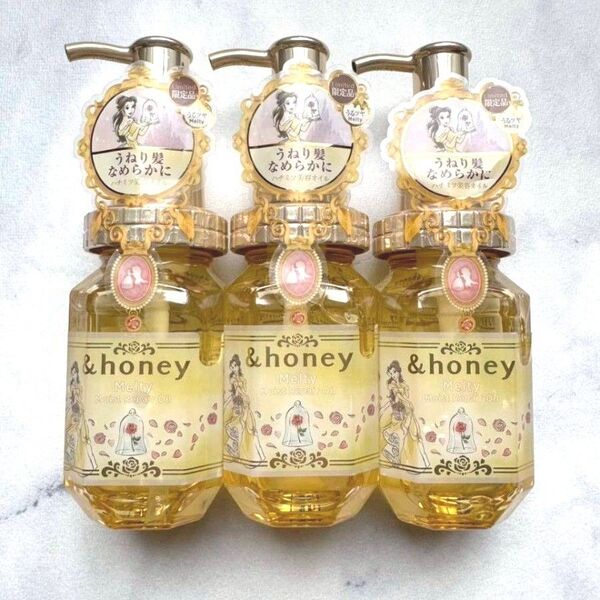 アンドハニー メルティモイスト 3本 ディズニー 美女と野獣 ベル ヘアオイル 新品未開封 &honey