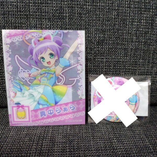 プリパラ まるくじ らぁら クリアカード