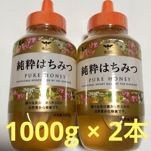 純粋 はちみつ (百花蜜) 1kg × 2本