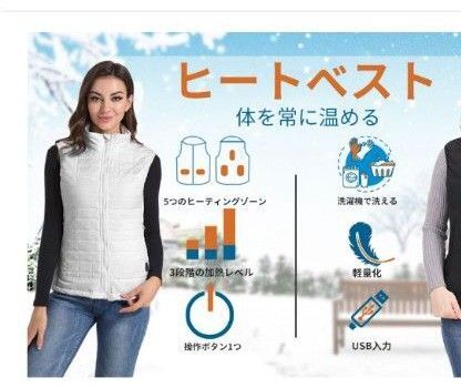 M ホワイト 電熱ベスト ヒーターベスト レディースベスト 5枚ヒーター内蔵 3段階温度調節 超軽量防寒ベスト ジャケット