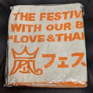 嵐 アラフェス 嵐フェス タオル マフラータオル バスタオル 新品未使用
