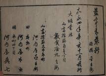 増補改正　俳階歳時記栞草1～5 嘉永4（1851）年_画像10