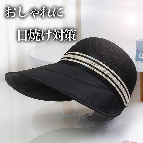 UVカット 帽子 つば広 メッシュ 日焼け防止 通気性 夏 黒 帽子 ハット