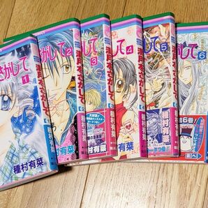 満月をさがして 全7巻セット