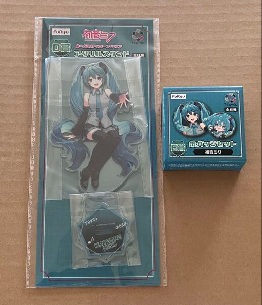 FuRyu フリューくじ 初音ミク ぬーどる D賞 アクリルスタンド E賞 缶バッジ