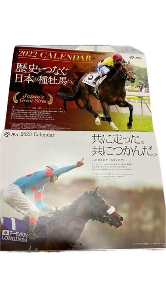 JRA有馬記念投票記念カレンダー 2022 2023