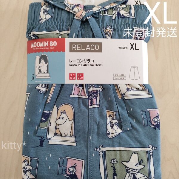 ユニクロ リラコ ムーミン XL レーヨンリラコ ルームパンツ ブルー