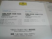 CD カラヤン ドヴォルザーク:交響曲9番 新世界より シューベルト 交響曲第8番 未完成 ベルリンフィル Herbert von Karajan 　F00G-27007_画像3