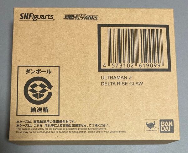 S.H.Figuarts ウルトラマンゼット デルタライズクロー