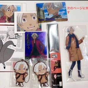 黒川イザナ グッズまとめ売り