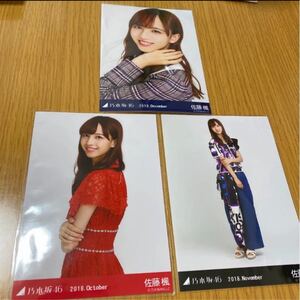 生写真 乃木坂46 佐藤楓