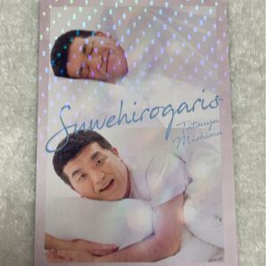 よしもとコレカ第6段 「すえひろがりず 三島」おはようカード