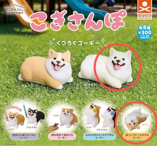 こぎさんぽ フィギュア カプセルトイ ガチャ ガシャポン