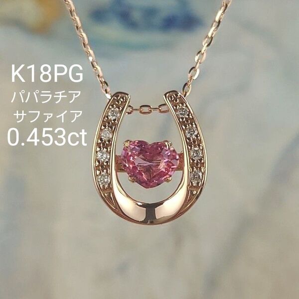 K18PG パパラチアサファイア ダイヤモンドネックレス 18金 ダイヤ