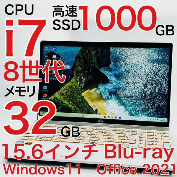 Corei7 8世代 32GB SSD1TB Windows11 ノートパソコン オフィス付き 15.6インチ Blu-ray