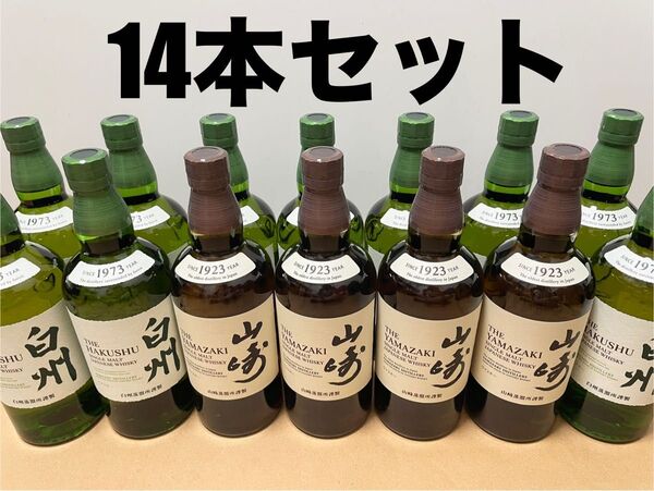 【値下げ不可】ウイスキー 14本セット サントリー ウイスキー シングルモルト 山崎 白州 43% 700ml【新品未開封】