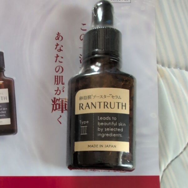 RANTRUTH 卵殻膜ブースターセラム 美容液 20mlスキンケア