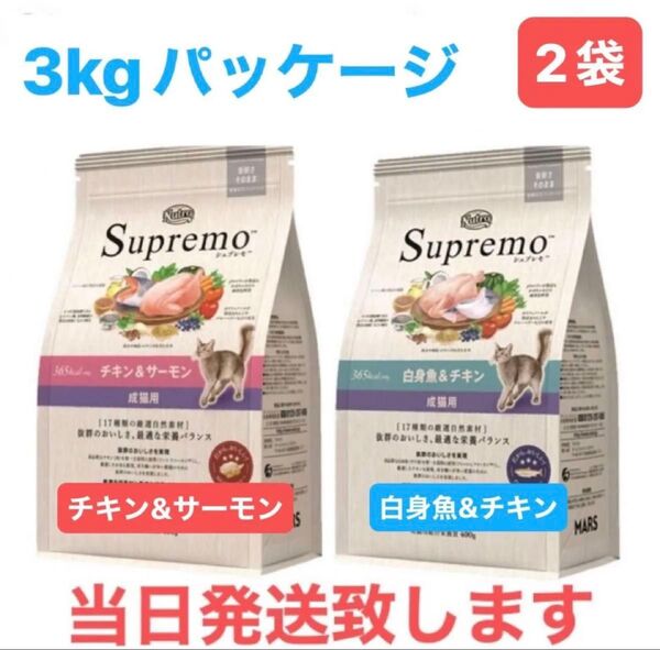 ♪ ニュートロ シュプレモ キャット アダルト チキン&サーモン 白身魚&チキン プロ/フード 猫用