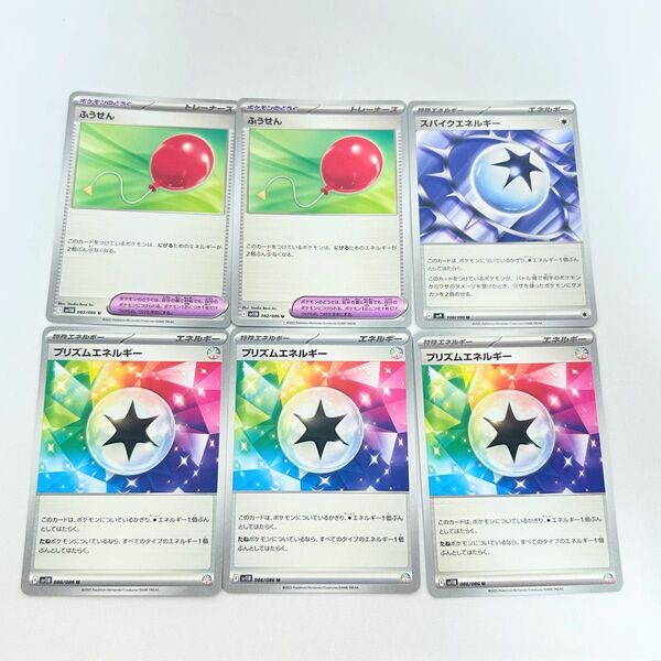 ポケモンカード ポケカ ふうせん プリズムエネルギー スパイクエネルギー
