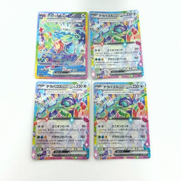 ポケモンカード ex テラスタルフェスex テラパゴスex RR