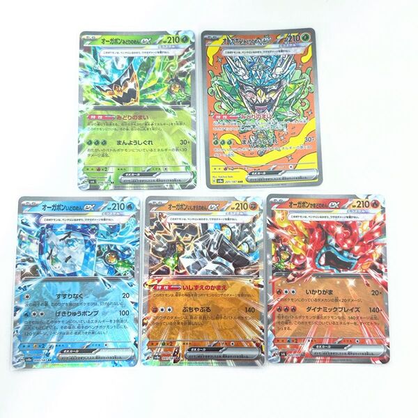 ポケモンカード RR オーガポンみどりのめんex かまどのめん いしずえのめん ポケカ 4枚セット SAR テラスタルフェス