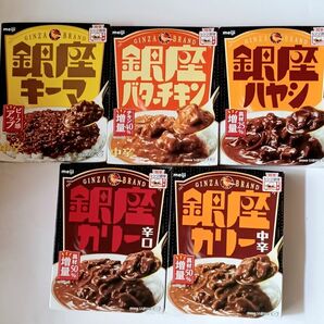 銀座カリー 5種の味(具材増量有) 各1箱 簡単レンジ調理 明治レトルトカレー