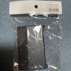 アクティブストッカー用 バックル ダークグレー 未使用