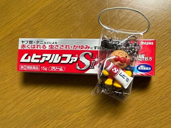ムヒアルファSII 景品 アンパンマンボールチェーン付きキーホルダー