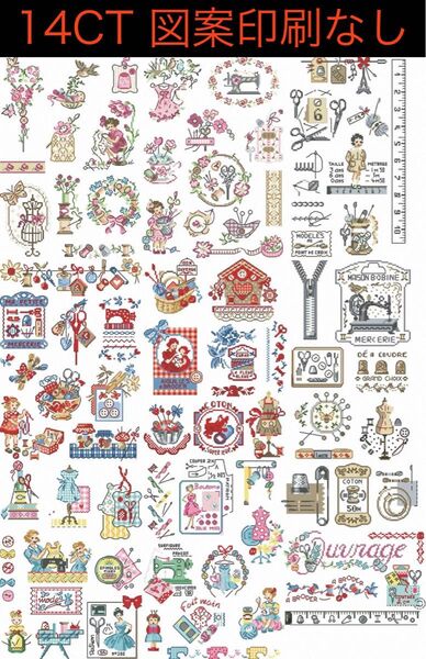 ★訳あり新品★クロスステッチキット ソーイング図案集(14CT、図案印刷なし)