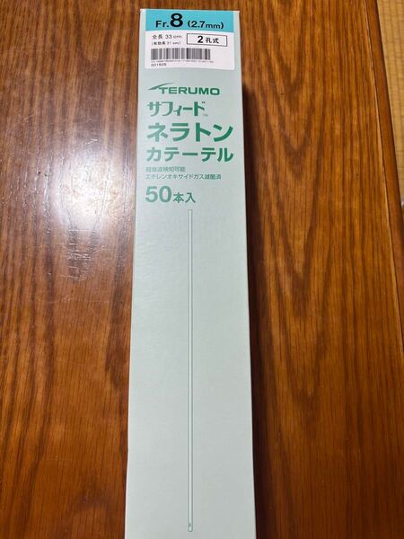 TERUMO サフィード ネラトンカテーテル Fr.8 50本入