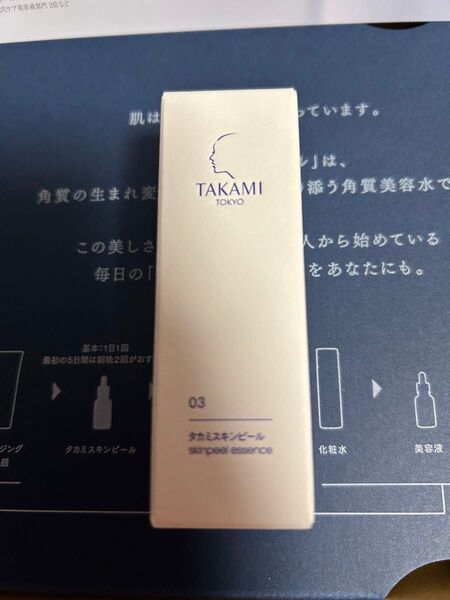 TAKAMI タカミスキンピール 10mL 正規品 導入美容液 美肌 保湿 誕生日 お値下げ!
