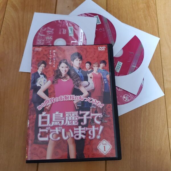 白鳥麗子でございます! DVD全巻セット 河北麻友子