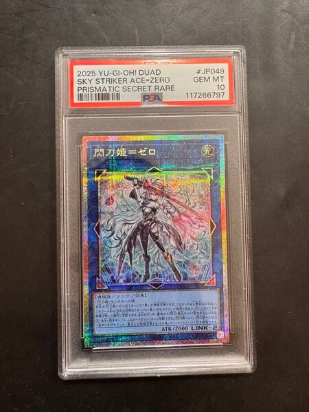 PSA10 閃刀姫 ゼロ プリズマティックシークレット 遊戯王