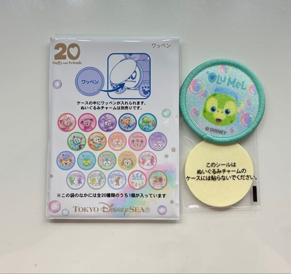 東京ディズニーシー ワッペン カラフルハピネス 20周年 ダッフィーフレンズ オルメル