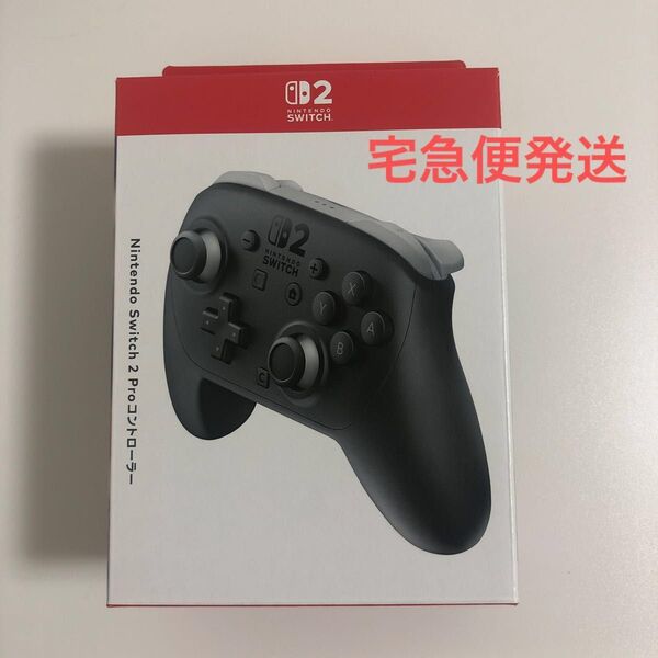 Nintendo Switch 2 Proコントローラー 未開封新品 プロコン2