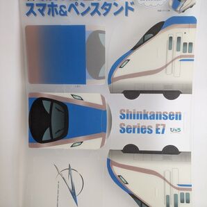 新幹線E7系 E6系スマホ&ペンスタンド 未使用品2点セット 値下げしました!